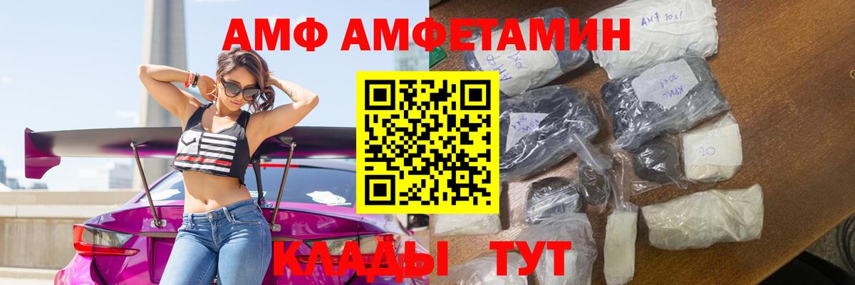 АМФЕТАМИН Premium Зеленодольск