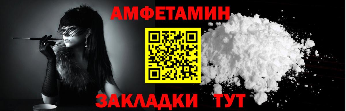 darknet официальный сайт  АМФ  Зеленодольск  Амфетамин Premium 