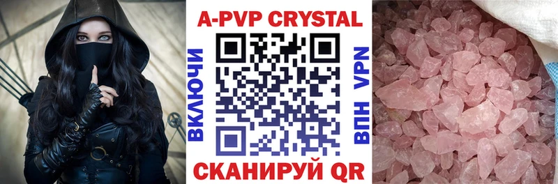 A-PVP Соль  где можно купить наркотик  Зеленодольск 
