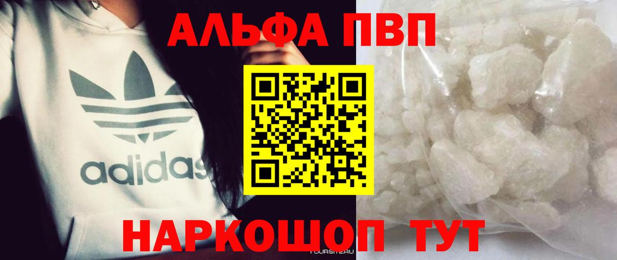 APVP крисы CK Зеленодольск