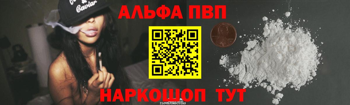 А ПВП СК  Вход с VPN  Alpha-PVP СК  Зеленодольск 