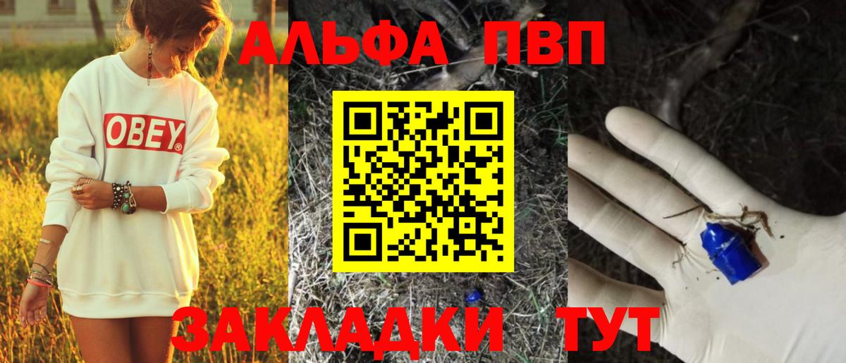 APVP Соль  Зеленодольск  Alfa_PVP СК  A-PVP Crystall 