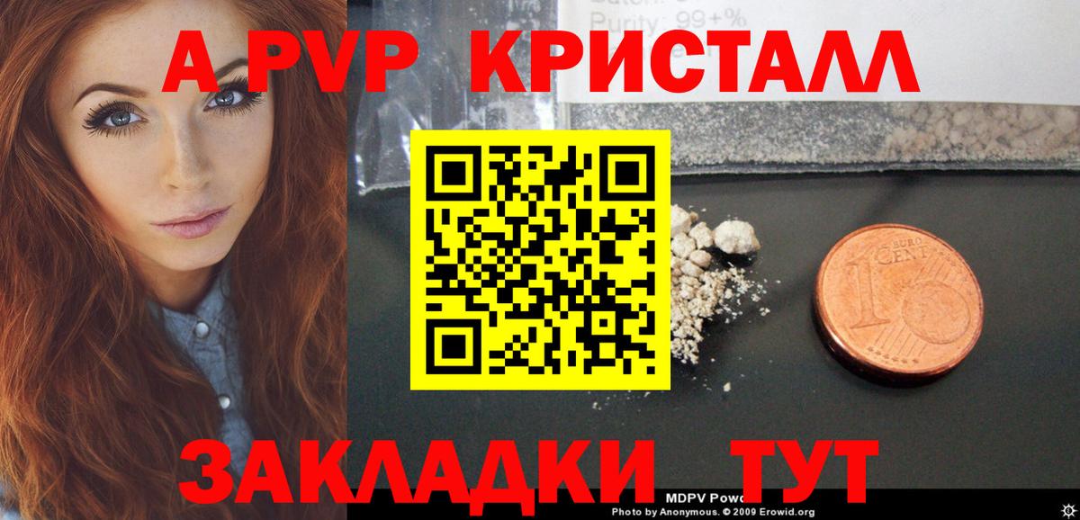 A-PVP СК КРИС Зеленодольск