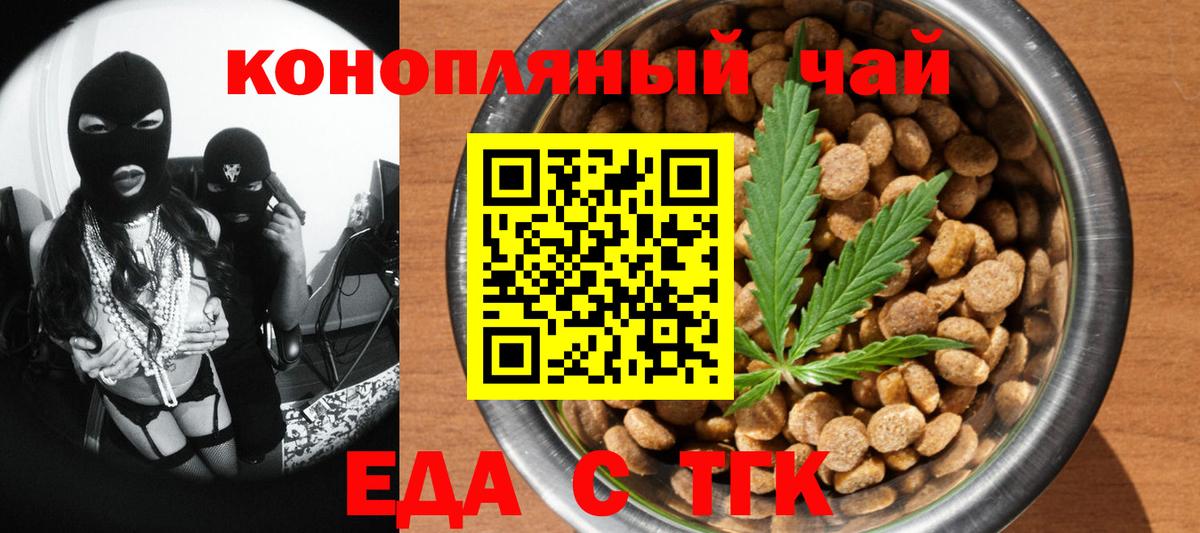 Canna-Cookies марихуана  Зеленодольск 