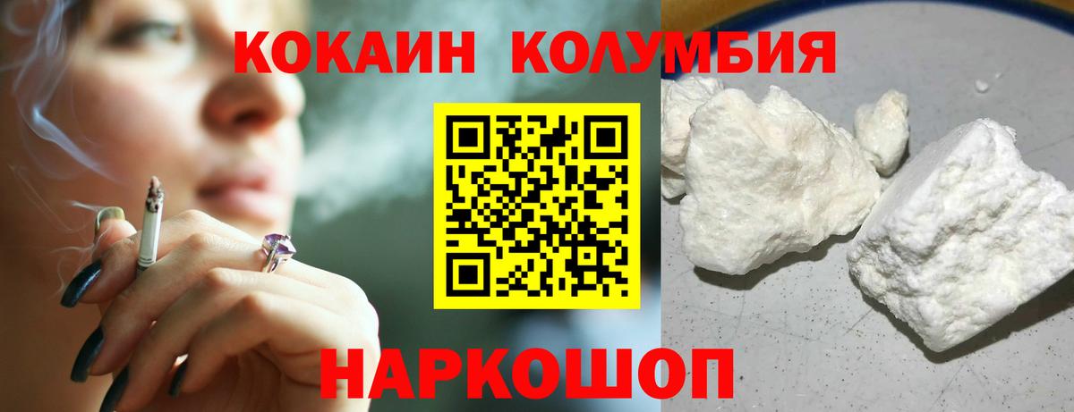 Cocaine  Зеленодольск  КОКАИН Колумбийский 