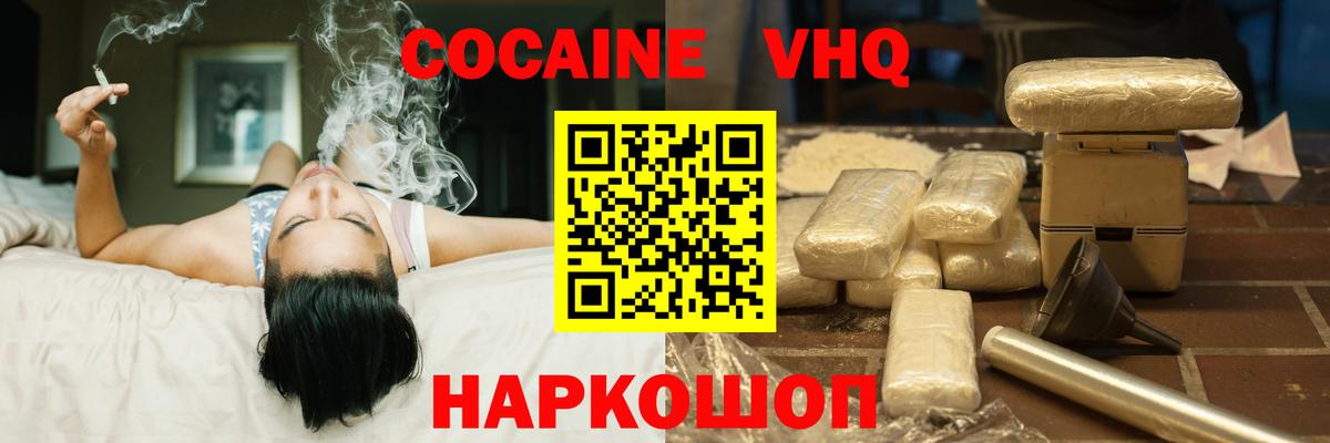 Cocaine Колумбийский Зеленодольск