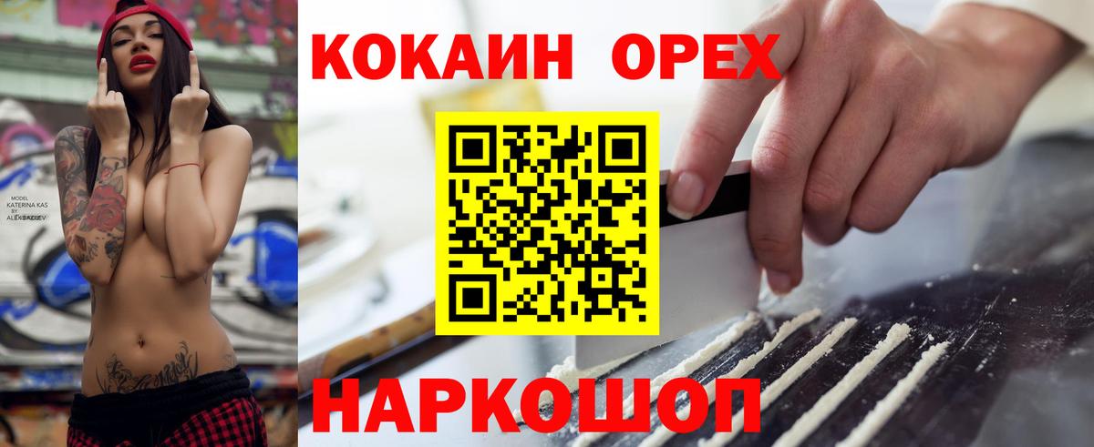 КОКАИН Колумбийский Зеленодольск