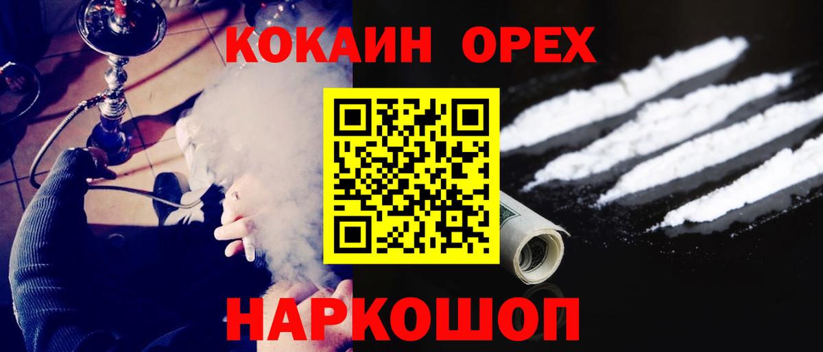 COCAIN 97%  КОКАИН Columbia  Зеленодольск  Вход с VPN 