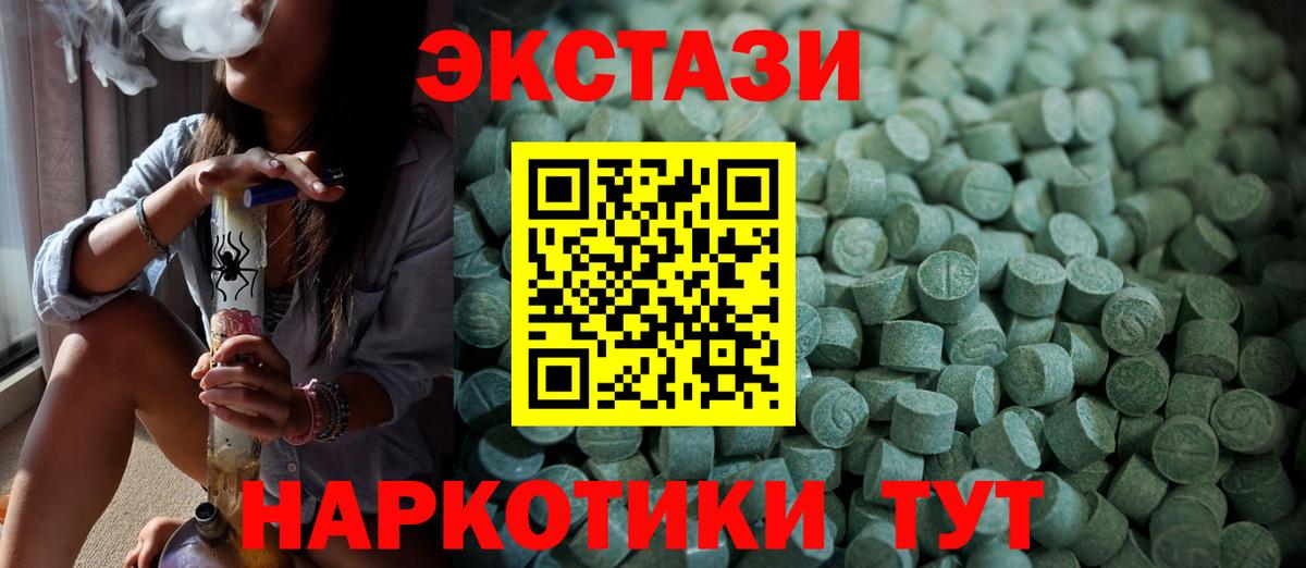 Экстази DUBAI Зеленодольск