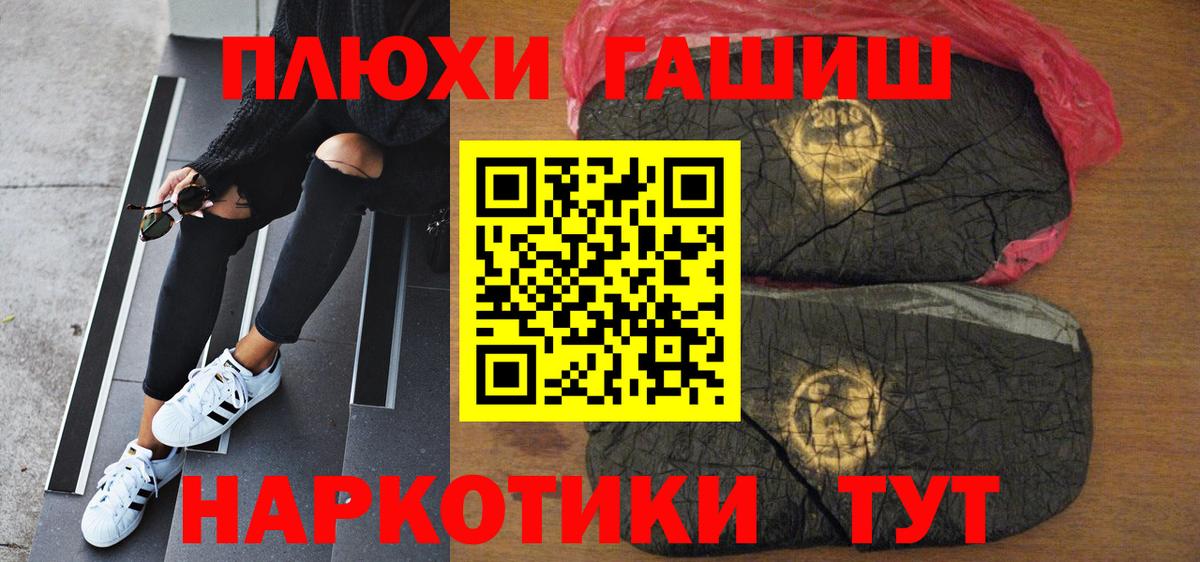 ГАШ хэш Зеленодольск