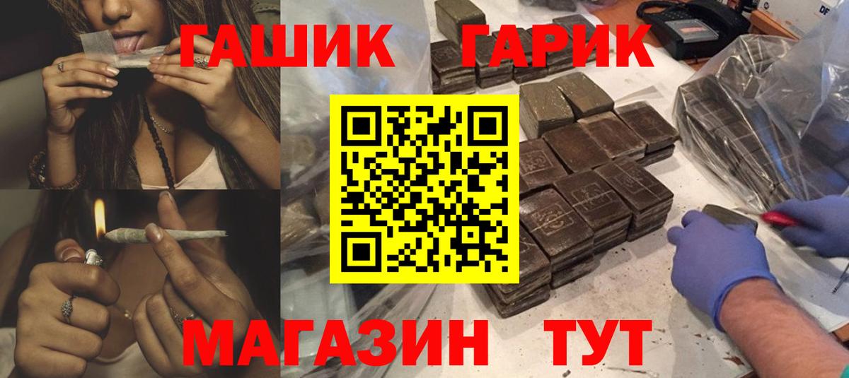 Гашиш Premium  Вход с VPN  Гашиш Ice-O-Lator  ГАШИШ  Зеленодольск 