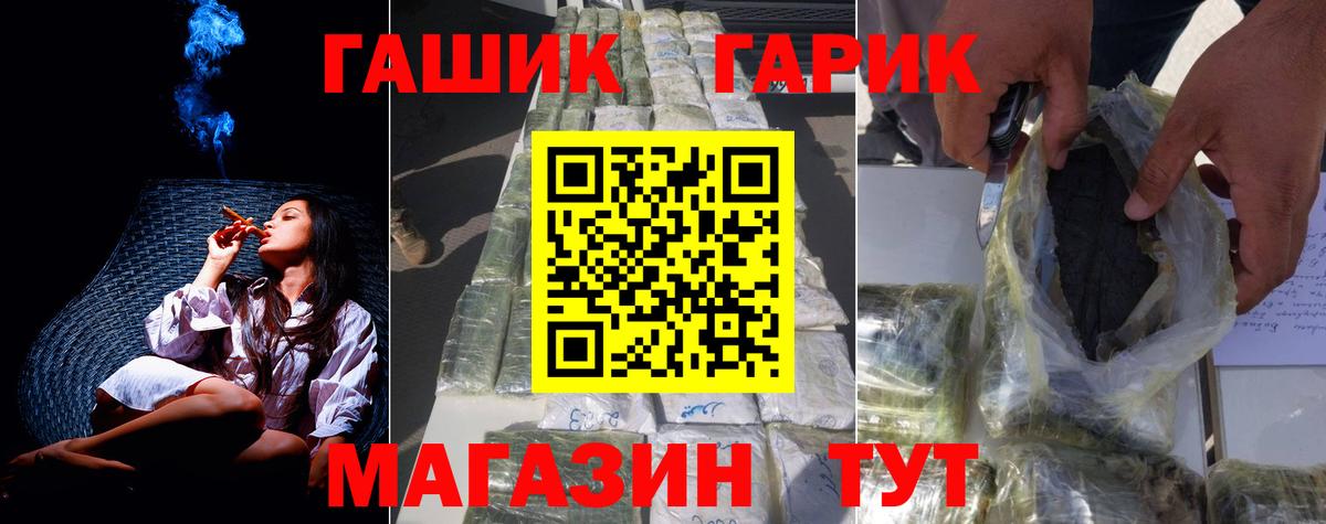 ГАШИШ VHQ  Зеленодольск  ГАШ  Гашиш гарик 