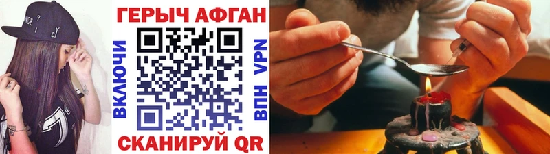 Героин афганец  закладки  Зеленодольск 