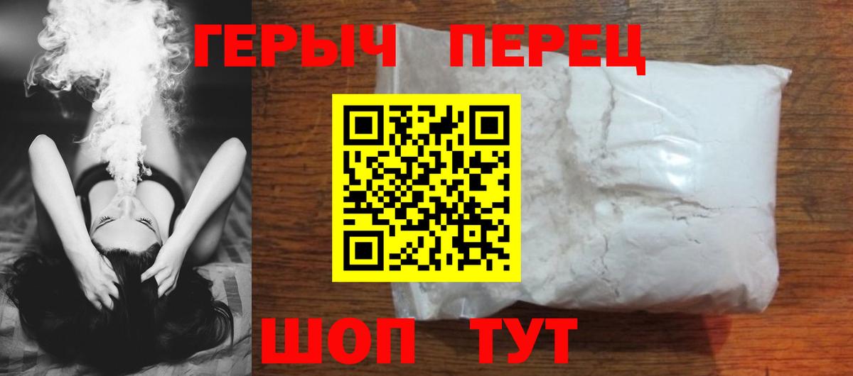 Зеленодольск  Героин хмурый  Вход с VPN 
