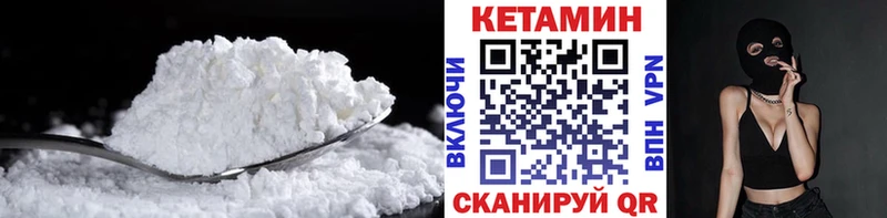 закладки  Зеленодольск  КЕТАМИН VHQ 