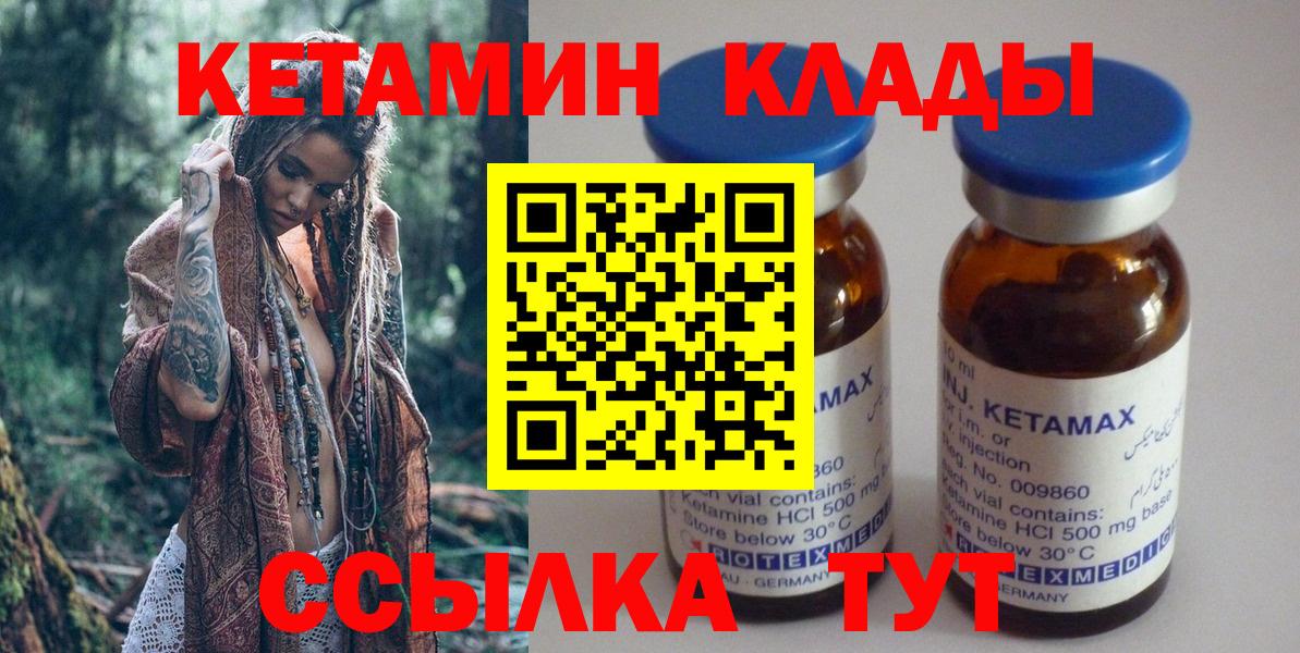 кракен ССЫЛКА  Вход с VPN  Зеленодольск  Кетамин ketamine 
