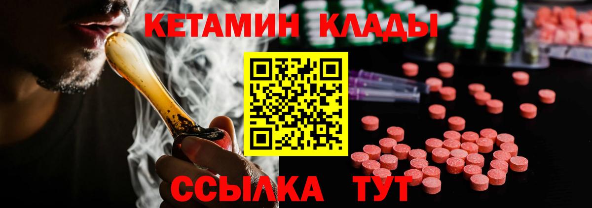 Кетамин ketamine  Зеленодольск 