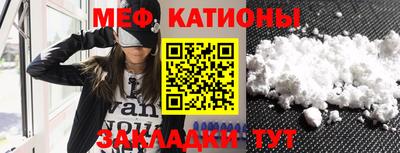 мяу мяу кристалл Гай