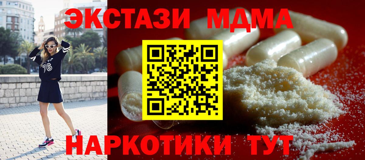 MDMA молли  MDMA VHQ  Зеленодольск 