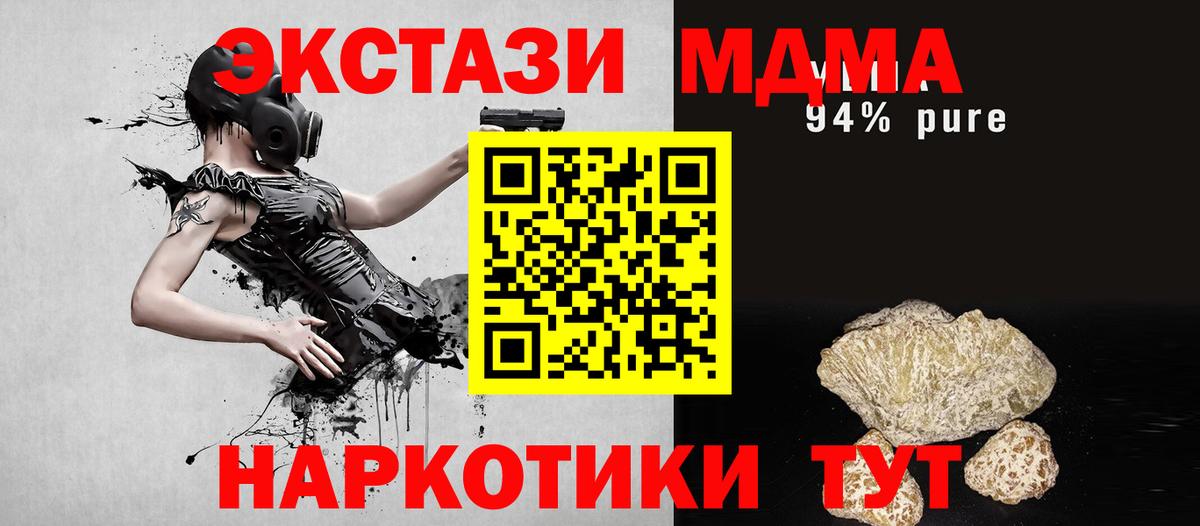 Зеленодольск  МДМА молли  MDMA crystal  МДМА  Вход с VPN 