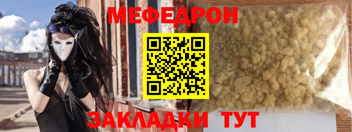 Меф кристаллы Зеленодольск