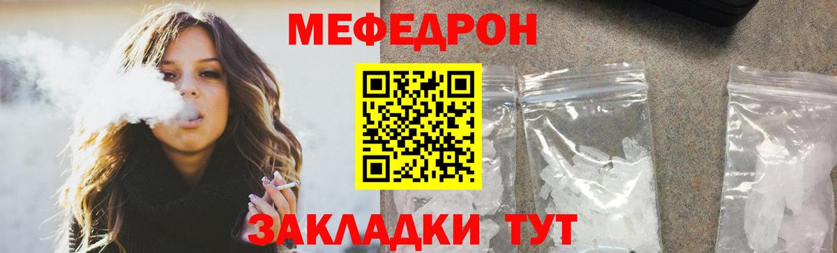 Мефедрон 4 MMC  Меф мяу мяу  Зеленодольск  Меф  Вход с VPN 