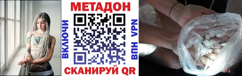 закладка  Зеленодольск  Метадон мёд 