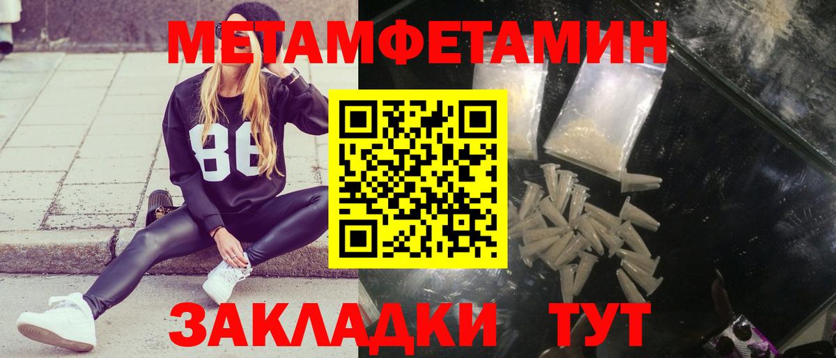 Зеленодольск  МЕТАМФЕТАМИН Декстрометамфетамин 99.9%  Вход с VPN 