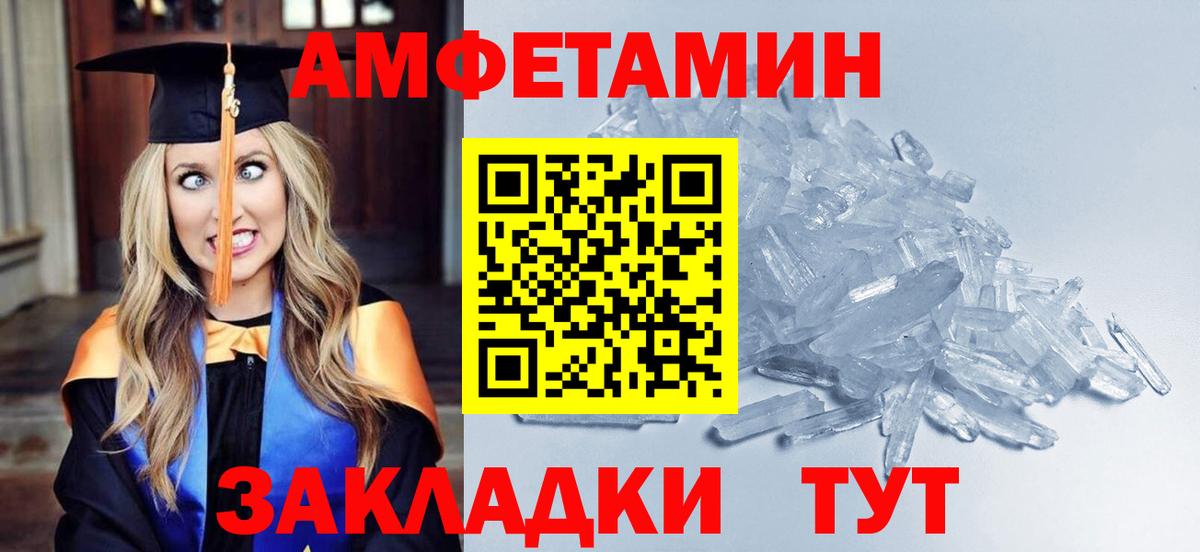 Метамфетамин винт Зеленодольск