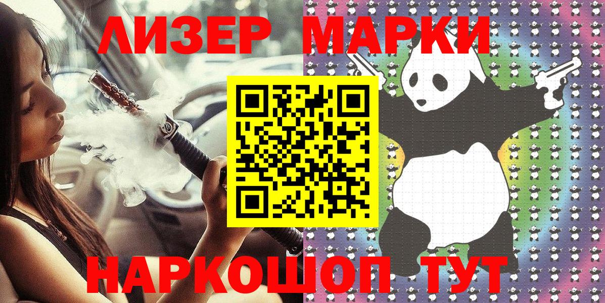 Марки NBOMe 1500мкг  Марки NBOMe 1500мкг  Зеленодольск  Марки NBOMe  Вход с VPN 