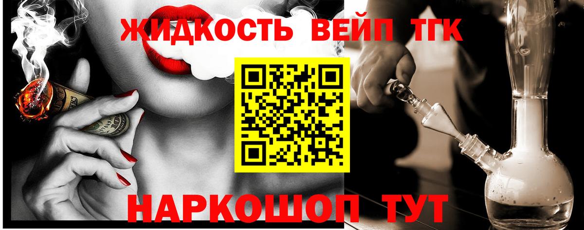 купить закладку  Вход с VPN  Зеленодольск  Дистиллят ТГК вейп  MEGA зеркало  ТГК THC oil 